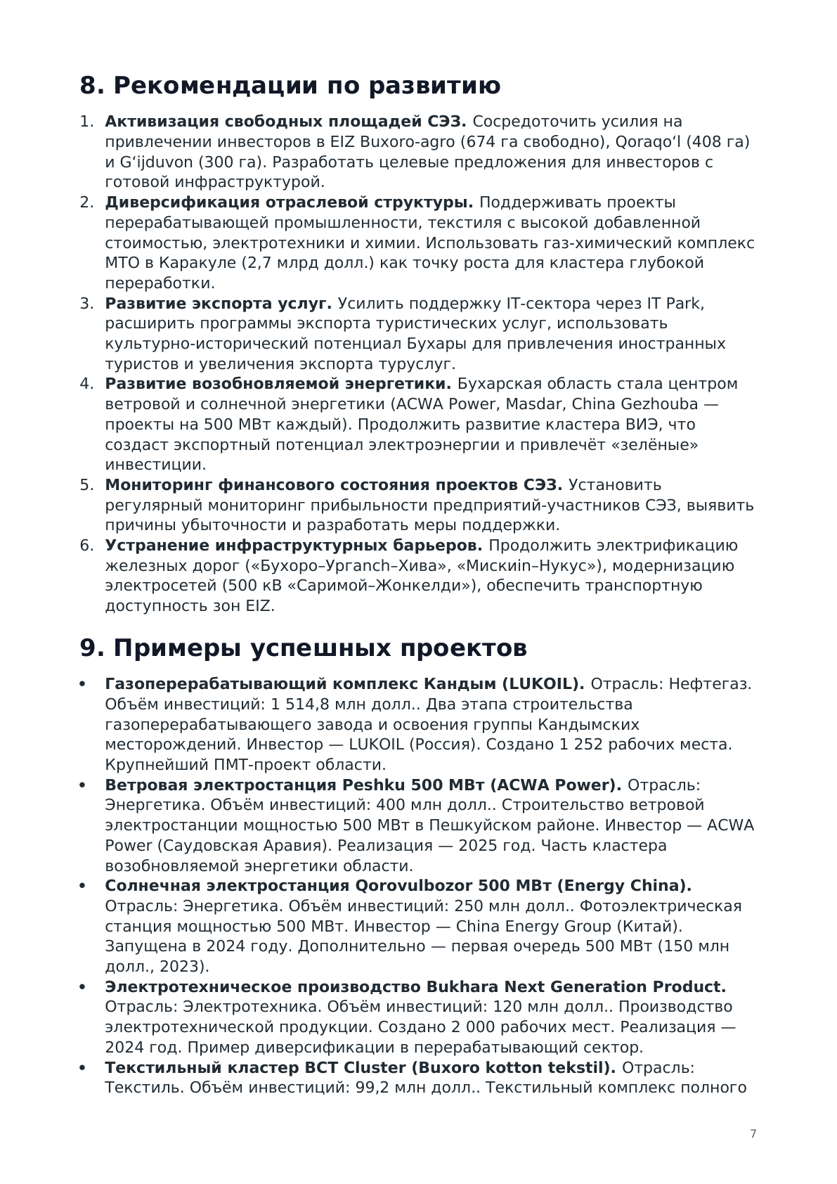 MIIT · AI · PDF, страница 7