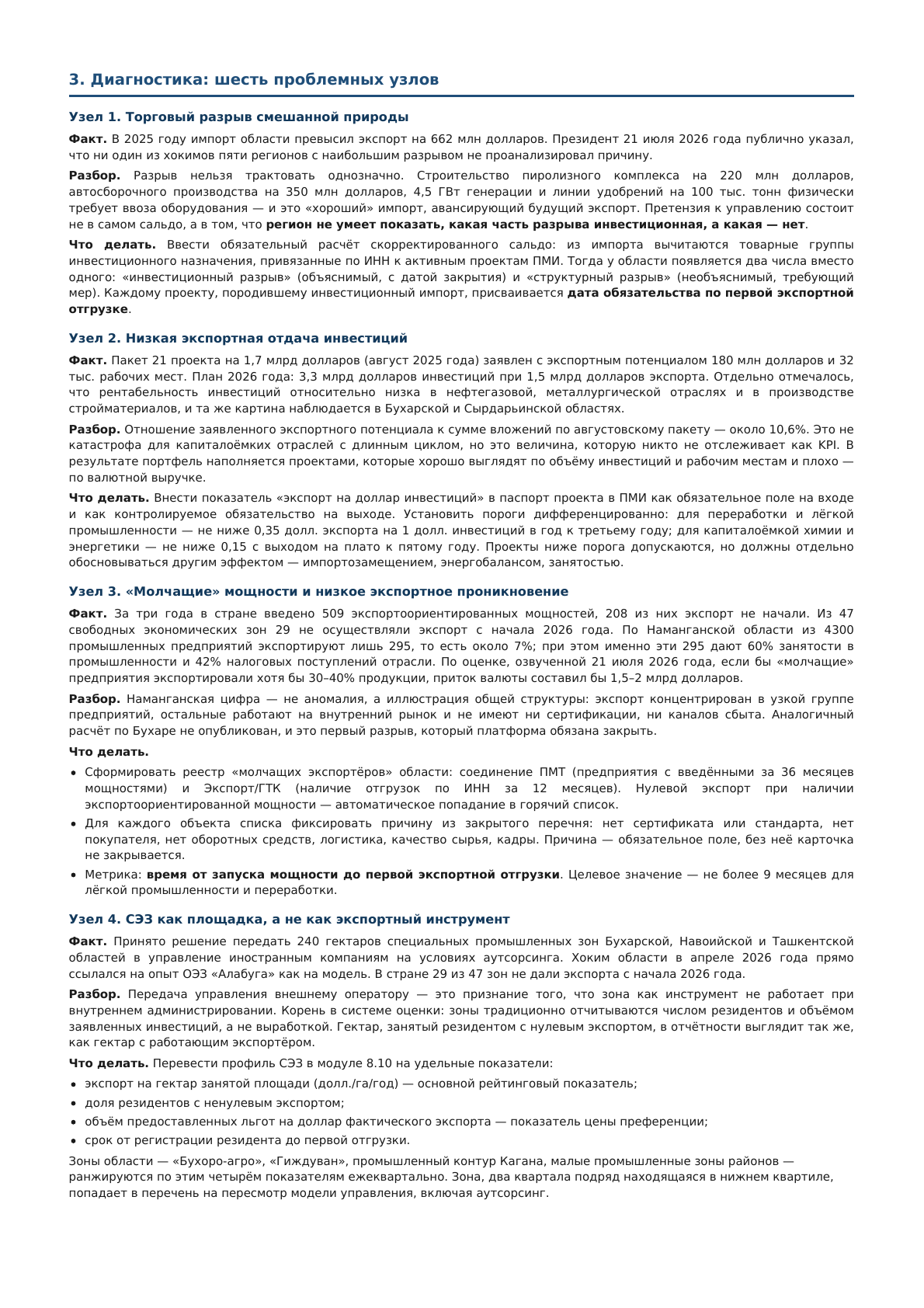 Claude · PDF, страница 5