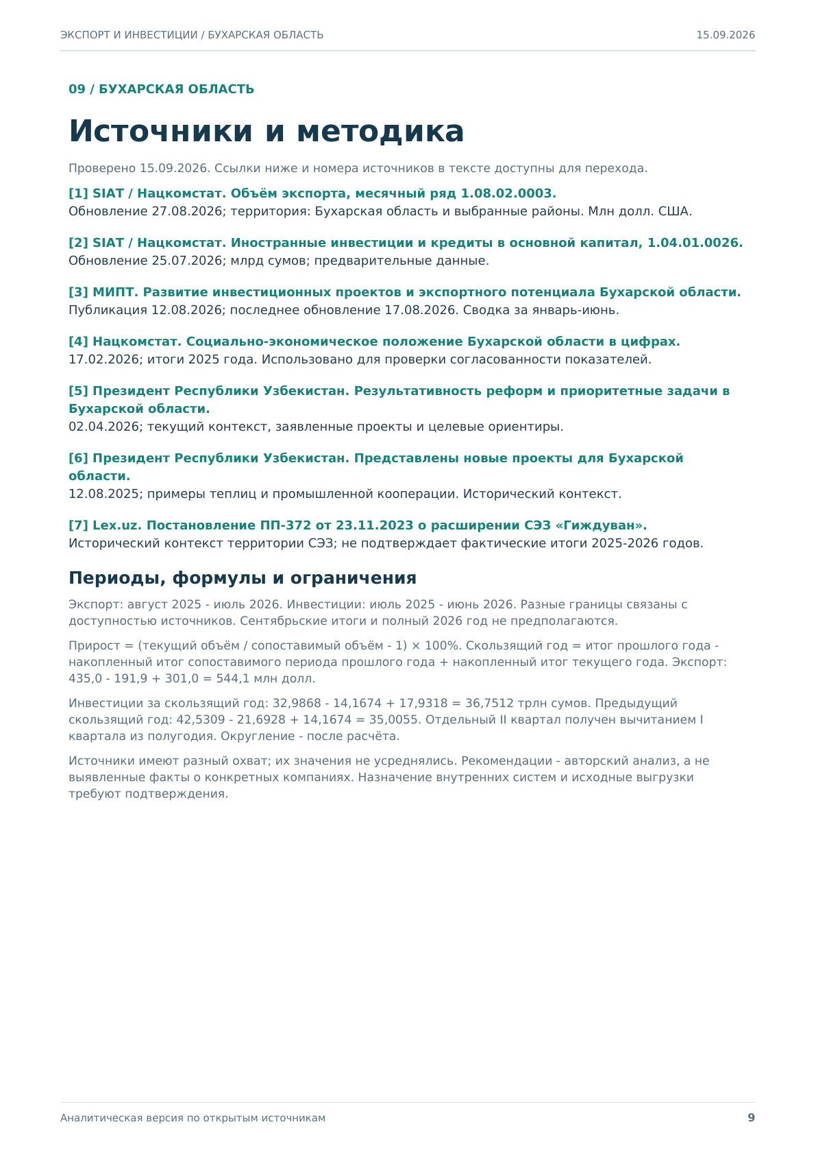 GPT · PDF, страница 9