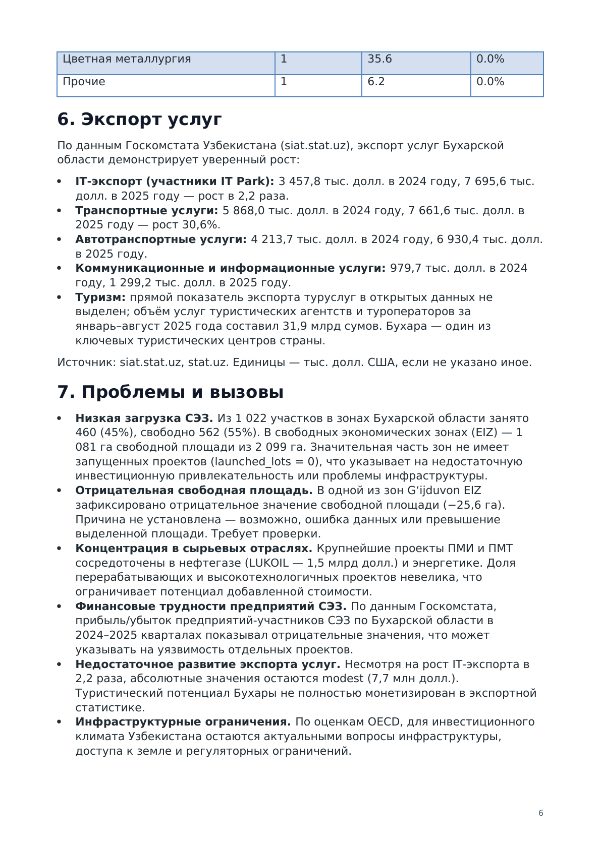 MIIT · AI · PDF, страница 6