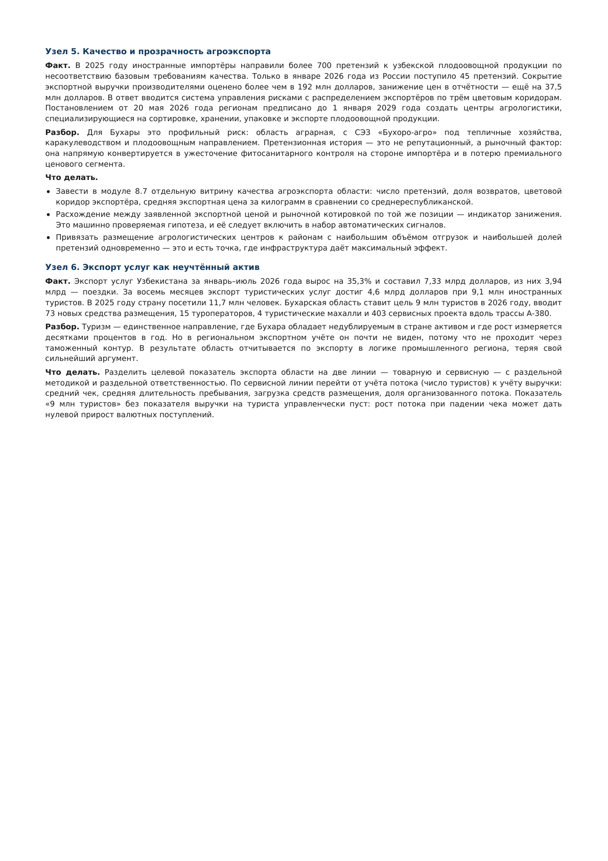 Claude · PDF, страница 6