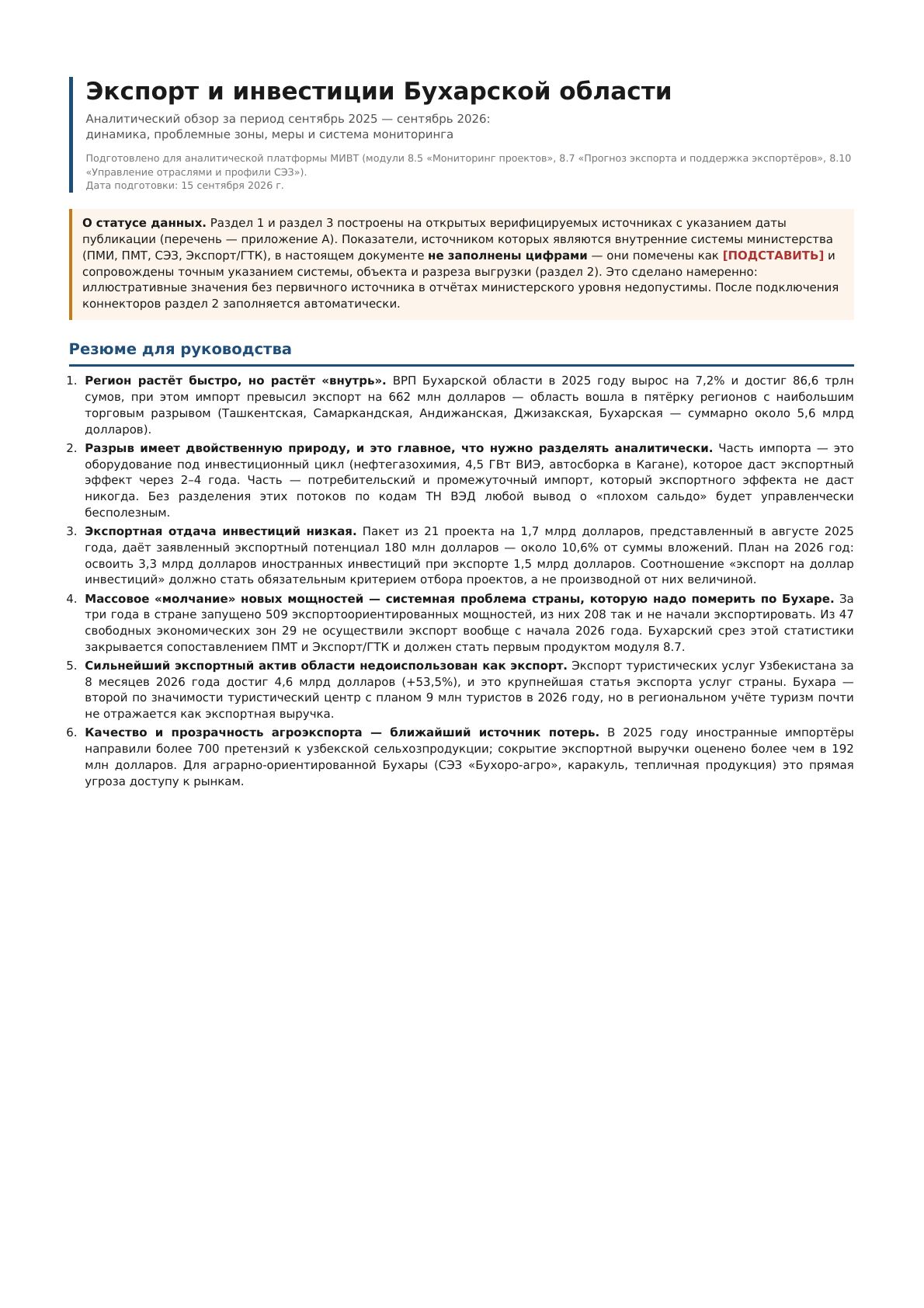 Claude · PDF, страница 1