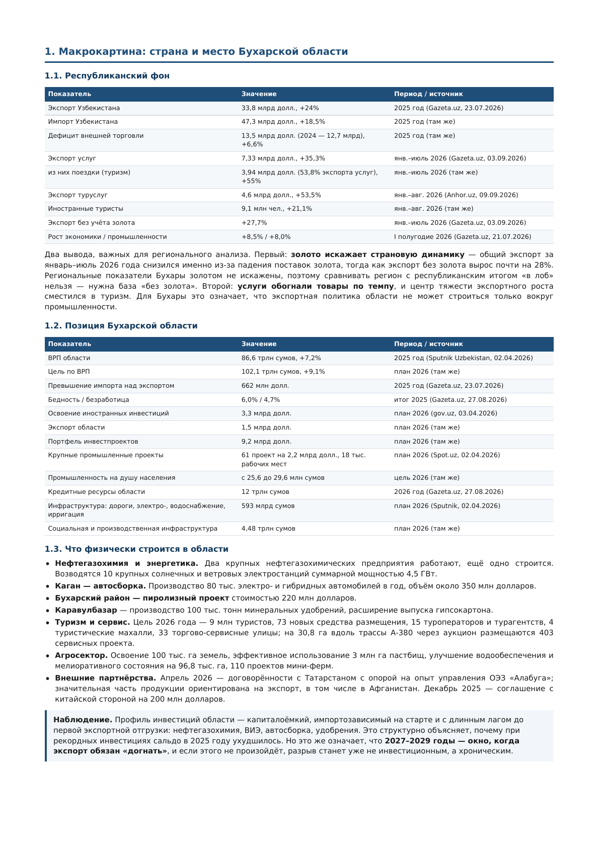 Claude · PDF, страница 2